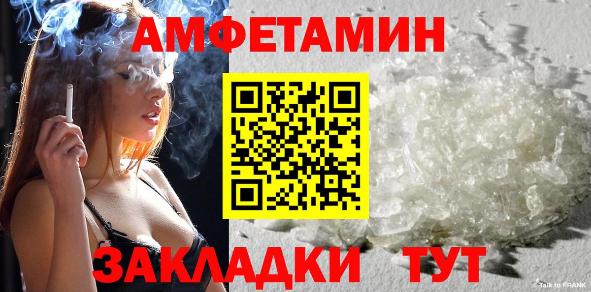 АМФЕТАМИН VHQ Электросталь