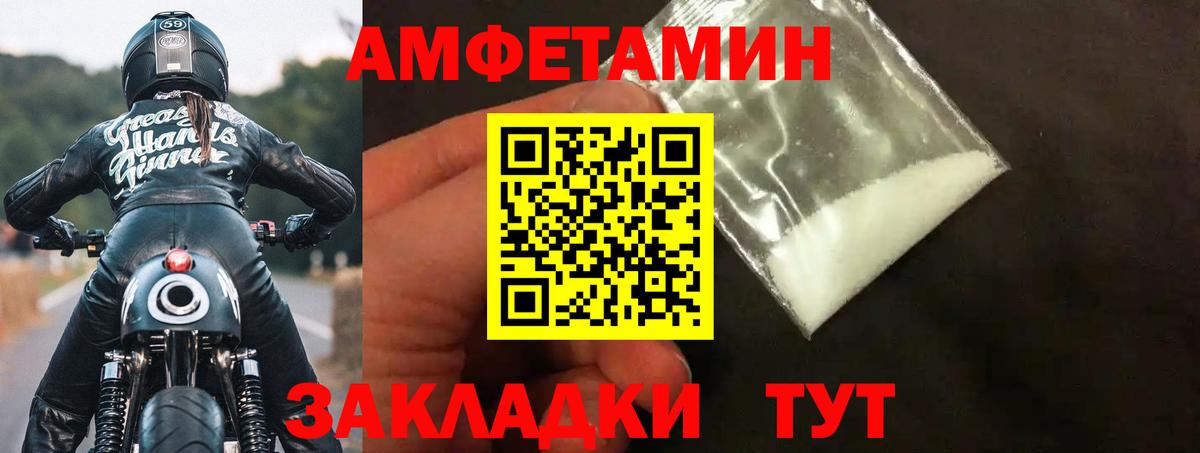 АМФ  Вход с VPN  АМФ  Электросталь  Amphetamine 97% 