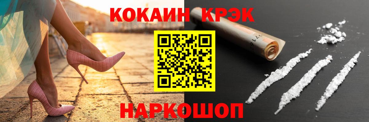 COCAIN FishScale Электросталь
