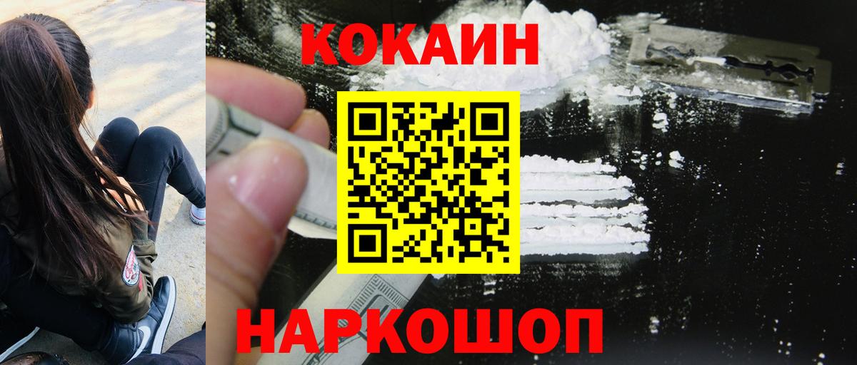 КОКАИН Columbia  Вход с VPN  Электросталь  наркотики  COCAIN Перу  Cocaine 