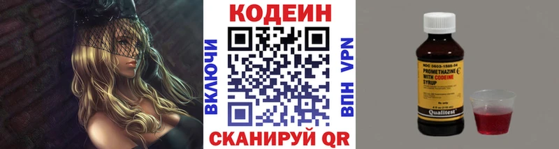 где купить   Электросталь  Кодеин Purple Drank 