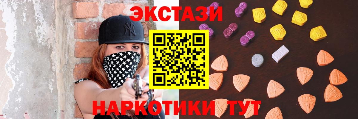 Электросталь  маркетплейс какой сайт  Вход с VPN  Ecstasy Philipp Plein  Ecstasy Cube  Экстази 