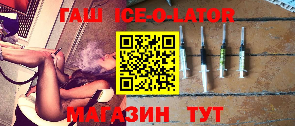 Гашиш Ice-O-Lator Электросталь