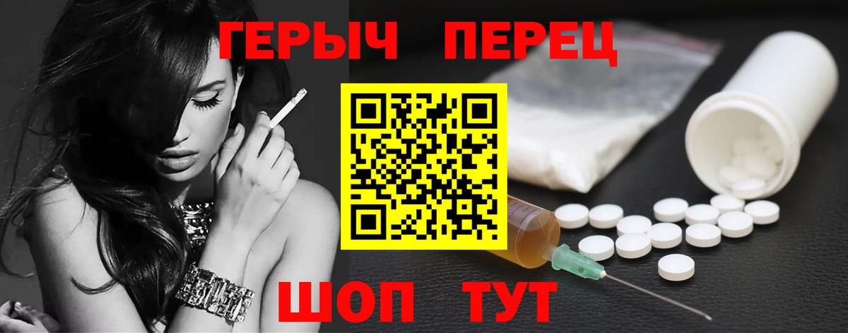 Героин хмурый Электросталь