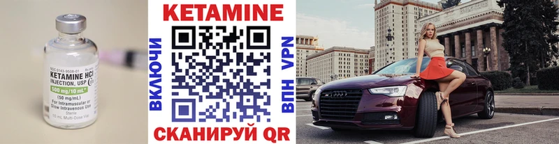 Кетамин VHQ  Электросталь 