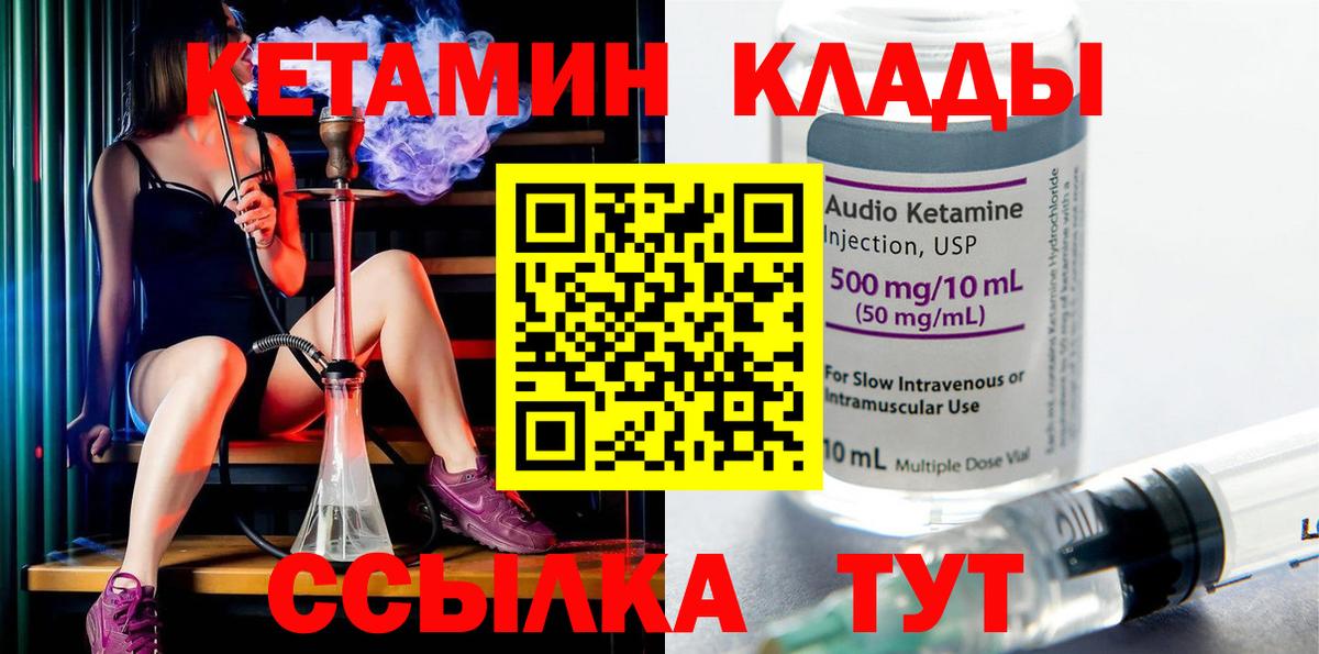КЕТАМИН VHQ  Вход с VPN  Электросталь 