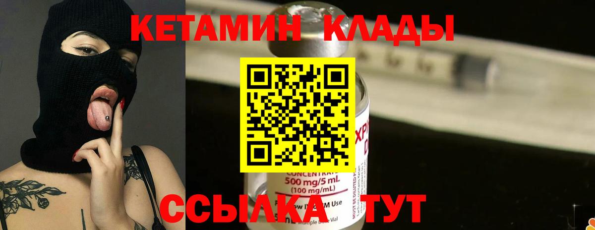 КЕТАМИН ketamine Электросталь