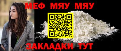 мяу мяу мука Красноармейск
