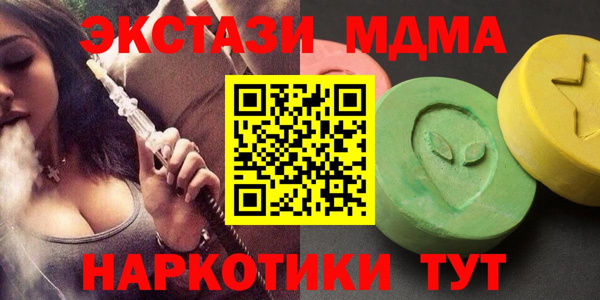 МДМА молли Электросталь