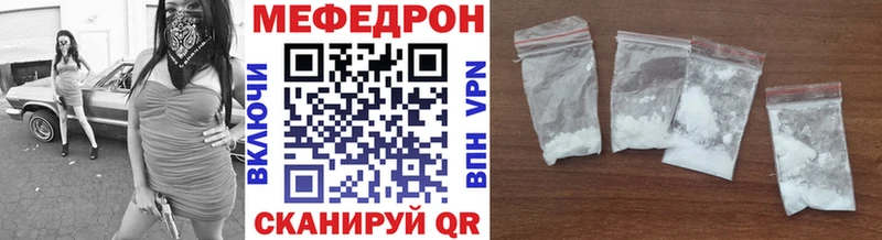 МЯУ-МЯУ кристаллы купить закладку Электросталь