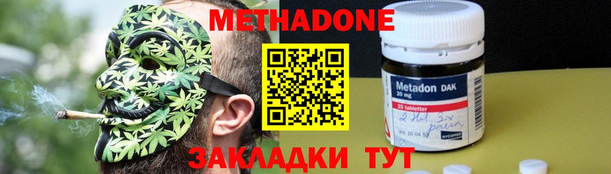 Электросталь  Метадон methadone  Вход с VPN 