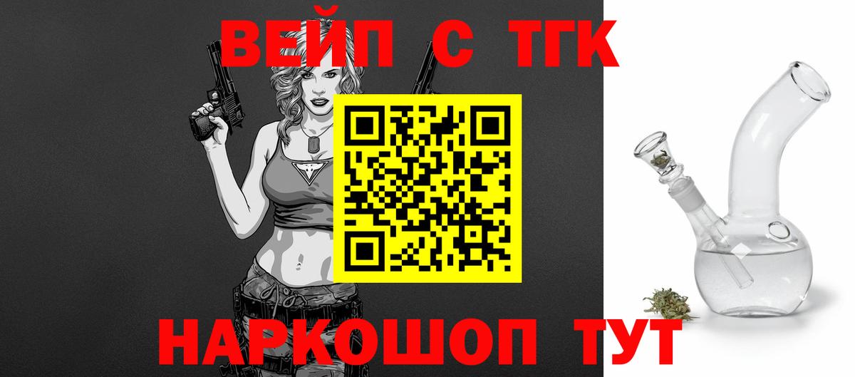 Дистиллят ТГК THC oil Электросталь