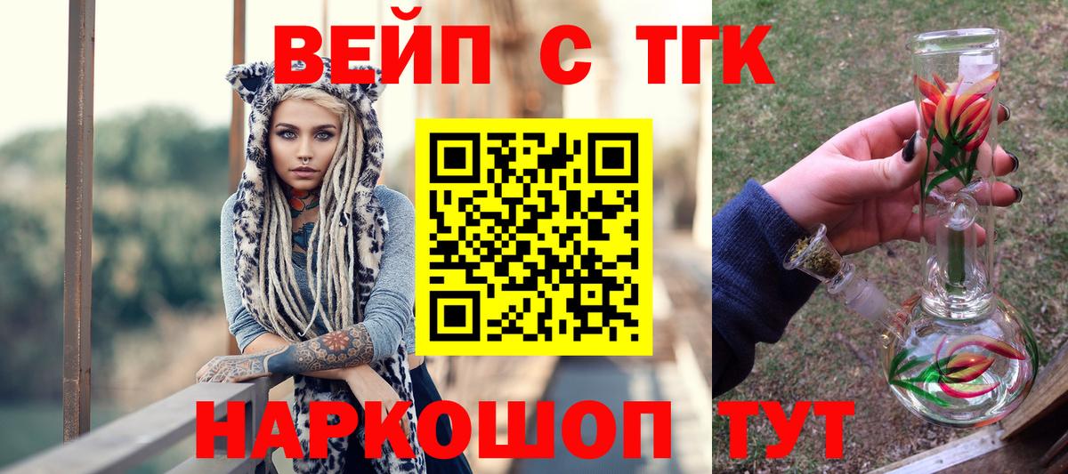 Дистиллят ТГК вейп с тгк  Вход с VPN  Дистиллят ТГК Wax  Электросталь 