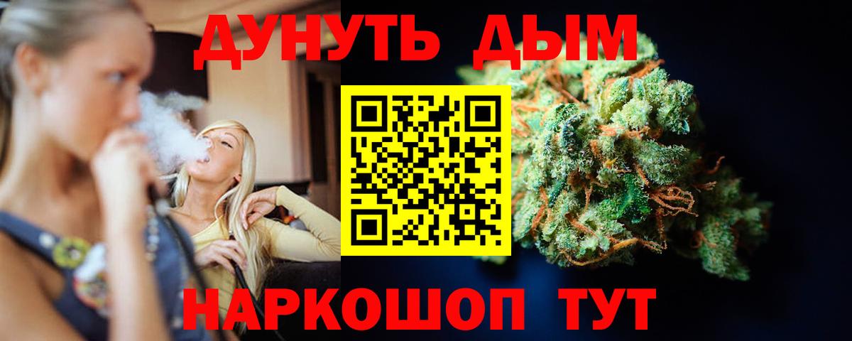 Электросталь  Шишки марихуана гибрид  Конопля MAZAR  Каннабис семена  Вход с VPN 